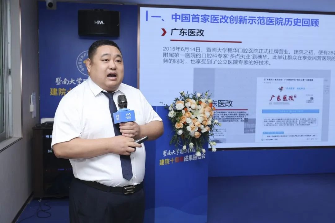 黄斌院长作十周年成果汇报.JPG